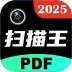 PDF极速扫描王安卓版