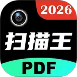 PDF极速扫描王2026官方新版图标