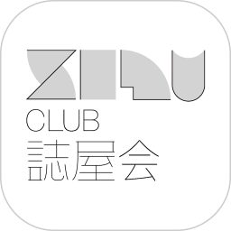 誌屋 club2025官方新版图标