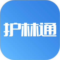 护林通2025官方新版图标