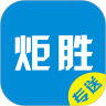炬胜配送鸿蒙版