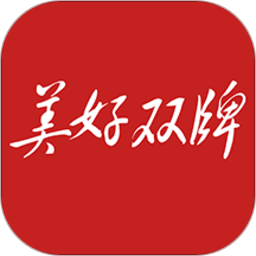 美好双牌2026官方新版图标