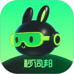 秒词邦2026官方新版图标