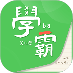 我要当学霸2026官方新版图标