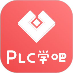 应用icon-PLC学吧2024官方新版