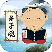 弟子规儿童启蒙2025官方新版图标