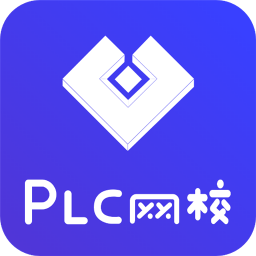 PLC网校2025官方新版图标