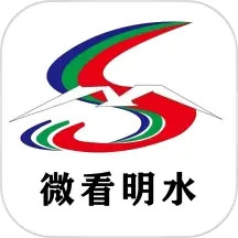 微看明水2025官方新版图标