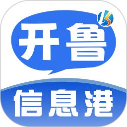 开鲁信息港2025官方新版图标