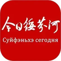 今日绥芬河2026官方新版图标