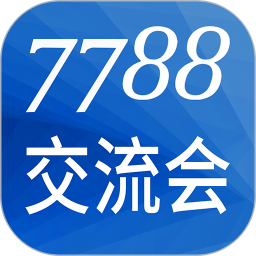 7788交流会2026官方新版图标