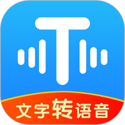 文字转语音工具 2.2.0