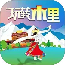 玩转木里2026官方新版图标