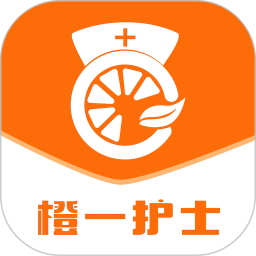 应用icon-橙一护士2024官方新版