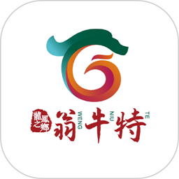 活力翁牛特2026官方新版图标
