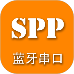 应用icon-SPP蓝牙串口2024官方新版