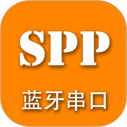 SPP蓝牙串口2024官方新版图标