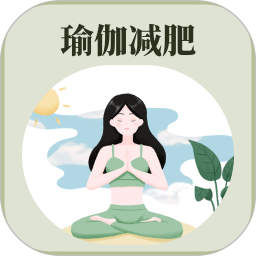 应用icon-365瑜伽2024官方新版