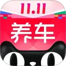 天猫养车2024官方新版图标