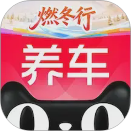 天猫养车2026官方新版图标