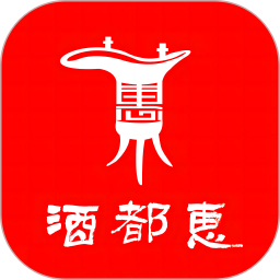 酒都惠2025官方新版图标