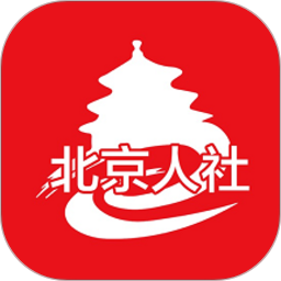 北京人社2025官方新版图标