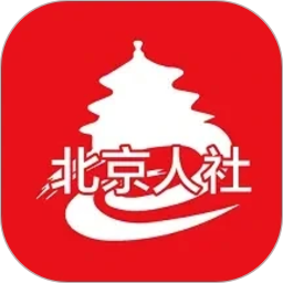 北京人社2026官方新版图标