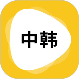 应用icon-韩语翻译2024官方新版