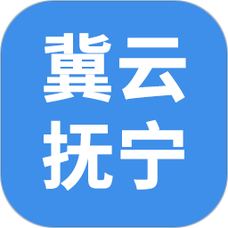 冀云抚宁2026官方新版图标