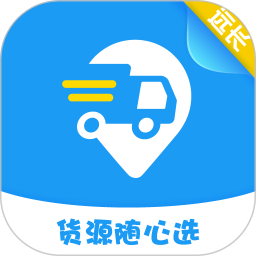 应用icon-远长司机版2024官方新版