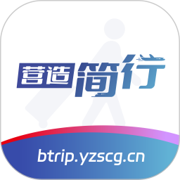 营造简行2025官方新版图标