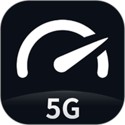 Speedtest5g2024官方新版图标