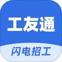 应用icon-工友通2024官方新版
