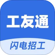 工友通2025官方新版图标