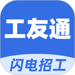 工友通2025官方新版图标