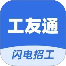 工友通2025官方新版图标