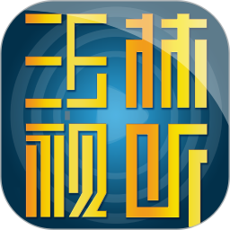 玉林视听2026官方新版图标