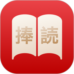 捧读2026官方新版图标
