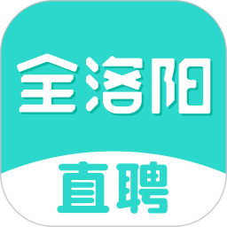 全洛阳直聘2026官方新版图标