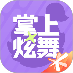 掌上炫舞2026官方新版图标