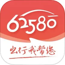 62580乘客端2025官方新版图标