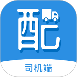 应用icon-众享共配司机2024官方新版
