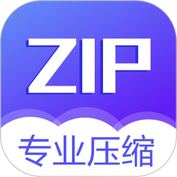 应用icon-解压缩2024官方新版