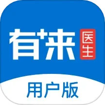 应用icon-有来医生2024官方新版
