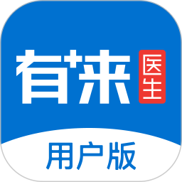 有来医生2026官方新版图标