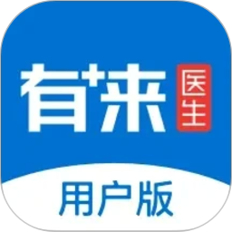 有来医生2026官方新版图标
