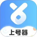 手游租号上号器安卓版