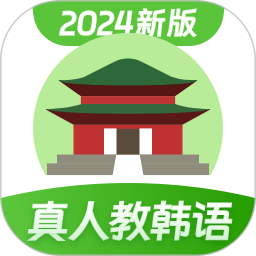 应用icon-韩语学习2024官方新版
