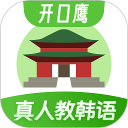 韩语学习2026官方新版图标