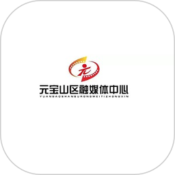 元宝山融媒2025官方新版图标